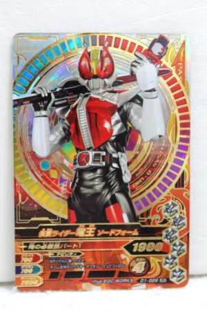 Photo2: LREX D1-029 Kamen Rider Den-O Sword Form / Climax Form (2)