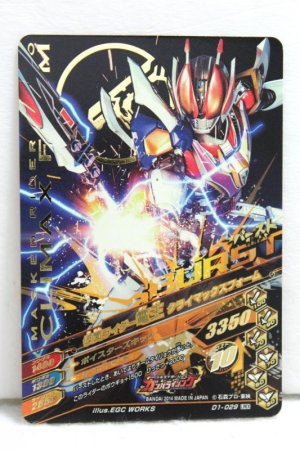 Photo1: LREX D1-029 Kamen Rider Den-O Sword Form / Climax Form (1)