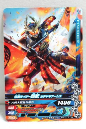 Photo1: GANBARIZING D1-011 Kamen Rider Gaim Kachidoki Arms / Kiwami Arms (1)