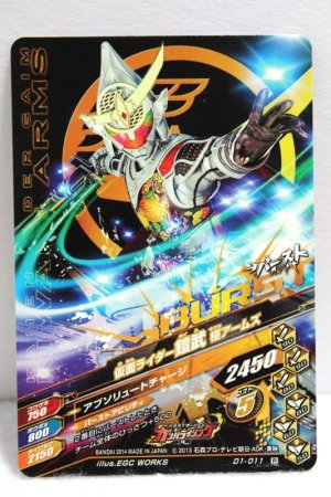 Photo2: GANBARIZING D1-011 Kamen Rider Gaim Kachidoki Arms / Kiwami Arms (2)