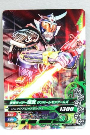Photo1: GANBARIZING D1-012 Kamen Rider Gaim Jimber Lemon Arms / Jimber Cherry Arms (1)
