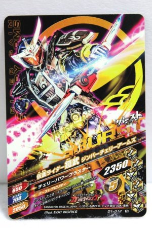 Photo2: GANBARIZING D1-012 Kamen Rider Gaim Jimber Lemon Arms / Jimber Cherry Arms (2)