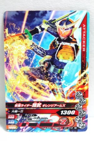 Photo1: GANBARIZING D1-013 Kamen Rider Gaim Orange Arms/ Ichigo Arms (1)