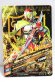 Photo2: GANBARIZING D1-014 Kamen Rider Baron Lemon Energy Arms (2)