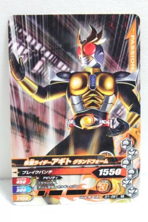 Photo1: GANBARIZING D1-021 Kamen Rider Agito Ground Form / Trinity Form (1)
