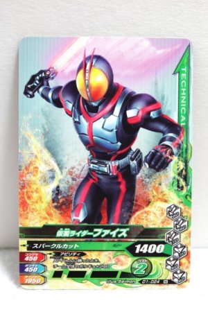 Photo1: GANBARIZING D1-024 Kamen Rider 555 Faiz / Axel Form (1)