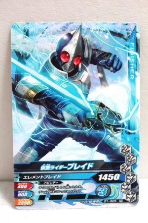 Photo1: GANBARIZING D1-025 Kamen Rider Blade / Jack Form (1)