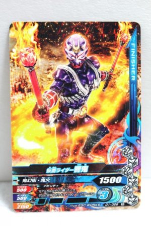 Photo1: GANBARIZING D1-026 Kamen Rider Hibiki (1)