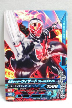 Photo1: GANBARIZING D1-038 Kamen Rider Wizard Flame Style / Water Style (1)