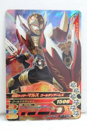 Photo1: SR D1-018 Kamen Rider Mars Golden Arms (1)