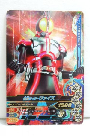 Photo1: SR D1-023 Kamen Rider 555 Faiz / Blaster Form (1)