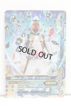 Photo1: SR D1-036 Kamen Rider Fourze Base States / Cosmic States (1)