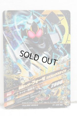 Photo2: SR D1-036 Kamen Rider Fourze Base States / Cosmic States (2)