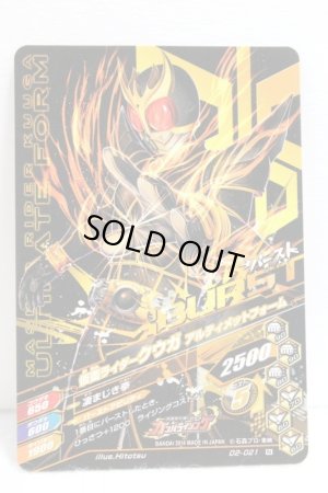 Photo2: GANBARIZING D2-021 Kamen Rider Kuuga Mighty Form / Ultimate Form (2)