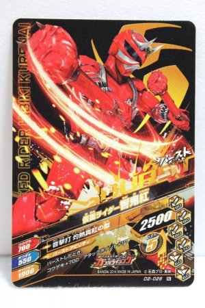 Photo2: GANBARIZING D2-026 Kamen Rider Hibiki / Hibiki Kurenai (2)