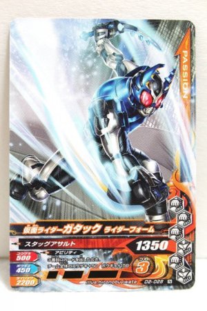 Photo1: GANBARIZING D2-028 Kamen Rider Gatack Rider Form (1)