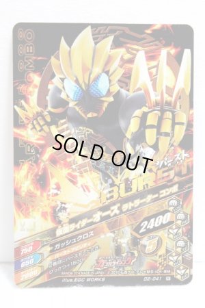 Photo2: GANBARIZING D2-041 Kamen Rider OOO TaToBa Combo / LaToraTah Combo (2)