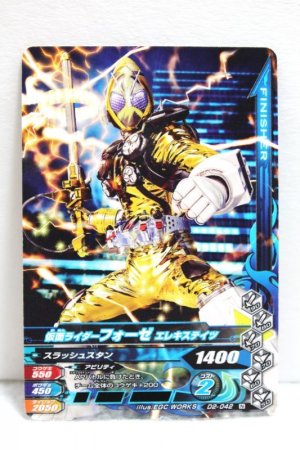 Photo1: GANBARIZING D2-042 Kamen Rider Fourze Elek States / Cosmic States (1)