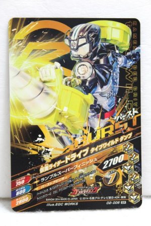 Photo2: SR D2-006 Kamen Rider Drive Type Wild / Type Wild Wrecker (2)