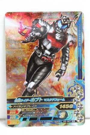 Photo1: SR D2-027 Kamen Rider Kabuto Masked Form / Rider Form (1)