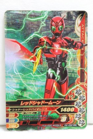 Photo1: SR D2-056 Red Shadow Moon (1)