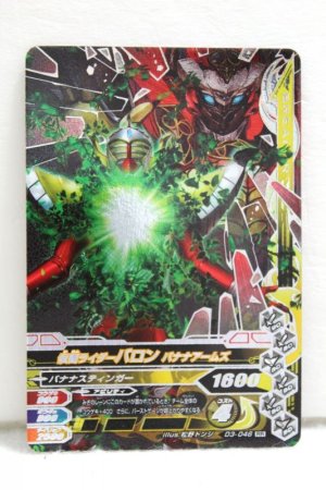 Photo1: CP D3-046 Kamen Rider Baron Banana Arms / Lord Baron (1)