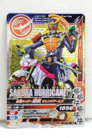 Photo1: CP D3-051 Kamen Rider Gaim Orange Arms (1)