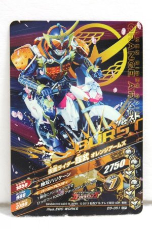 Photo2: CP D3-051 Kamen Rider Gaim Orange Arms (2)