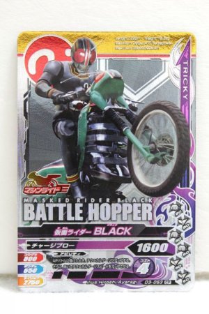 Photo1: CP D3-053 Kamen Rider Black (1)