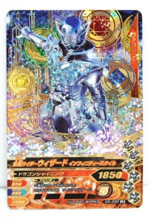 Photo1: LR D3-030 Kamen Rider Wizard Infinity Style (2) (1)