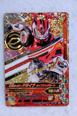 Photo1: LR D3-001 Kamen Rider Drive Type Dead Heat (1)