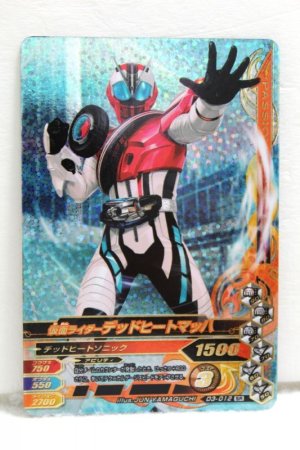 Photo1: SR D3-012 Kamen Rider Dead Heat Mach (1)