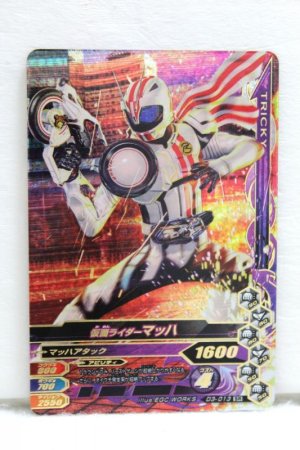 Photo1: SR D3-013 Kamen Rider Mach (1)