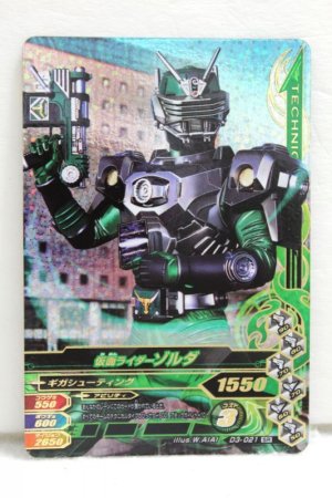 Photo1: SR D3-021 Kamen Rider Zolda (1)