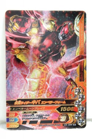 Photo1: SR D3-026 Kamen Rider Kiva Emperor Form (1)