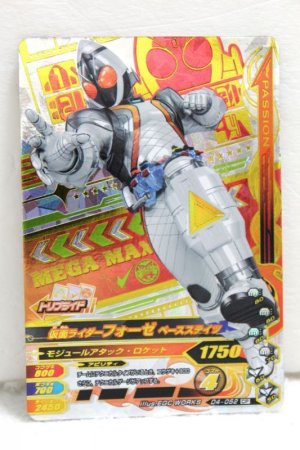 Photo1: CP D4-052 Kamen Rider Fourze Base States (1)