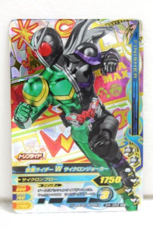 Photo1: CP D4-053 Kamen Rider W Cyclone Joker (1)