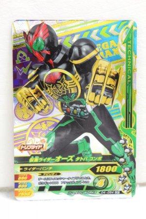 Photo1: CP D4-054 Kamen Rider OOO TaToBa Combo (1)