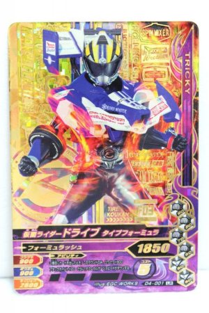 Photo1: LR D4-001 Kamen Rider Drive Type Formula (1)