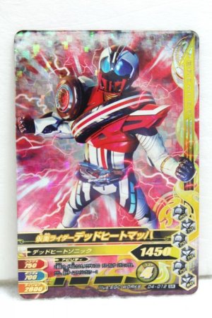 Photo1: SR D4-012 Kamen Rider Dead Heat Mach (1)