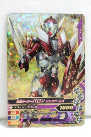 Photo1: SR D4-038 Kamen Rider Baron Ringo Arms (1)