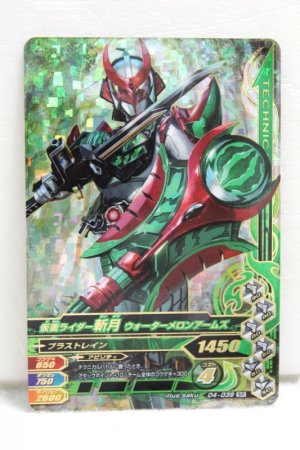 Photo1: SR D4-039 Kamen Rider Zangetsu Watermelon Arms (1)