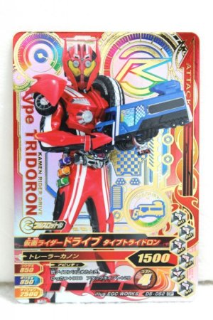 Photo1: CP D5-052 Kamen Rider Drive Type Tridoron (1)