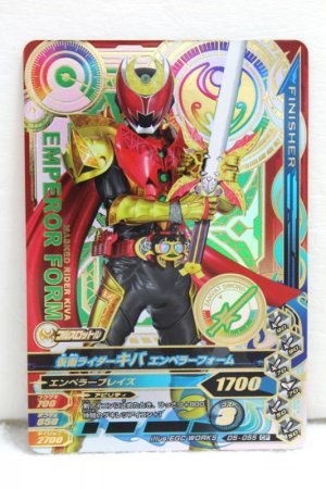 Photo1: CP D5-055 Kamen Rider Kiva Emperor Form (1)