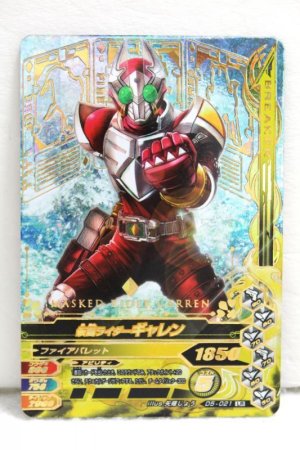 Photo1: LR D5-021 Kamen Rider Garren (1)