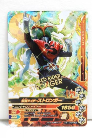 Photo1: LR D5-046 Kamen Rider Stronger Charge Up (1)