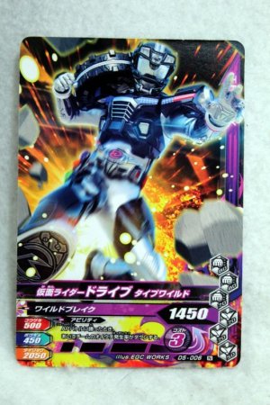 Photo1: D5-006 Kamen Rider Drive Type Wild (1)