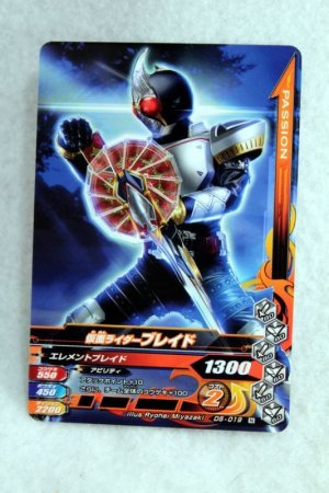 Photo1: D5-019 Kamen Rider Blade (1)