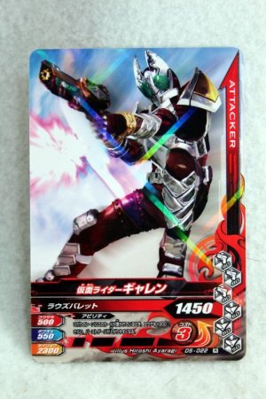 Photo1: D5-022 Kamen Rider Garren (1)