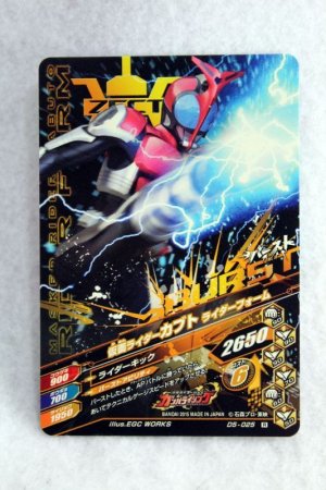 Photo2: D5-025 Kamen Rider Kabuto Masked Form / Rider Form (2)